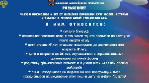 Зиминская межрайонная прокуратура разъясняет⤴️