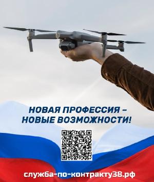 Новая профессия - новые возможности!