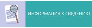 К сведению владельцев и пользователей объектов недвижимости!!!