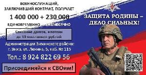 Служба по контракту