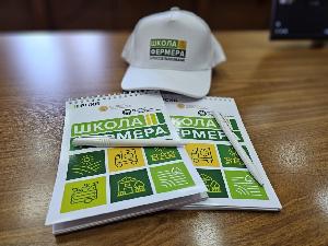 В Приангарье стартовал прием заявок в осенний поток образовательного проекта «Школа фермера».