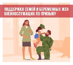 Пособия Соцфонда будущим мамам - женам защитников Отечества - увеличиваются с 1 февраля