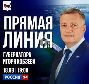 Прямая линия губернатора Иркутской области пройдет 18 августа 2026 года