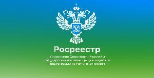 История регистрации прав на недвижимость в Иркутской области 