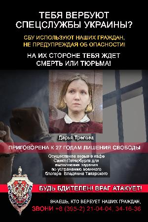Тебя вербуют спецслужбы Украины?