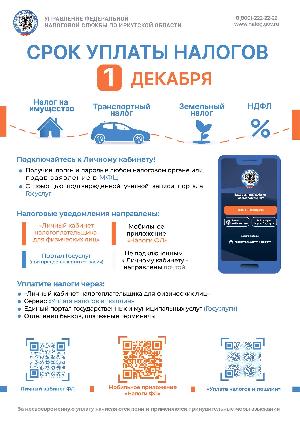 Информация 