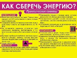 Памятка
