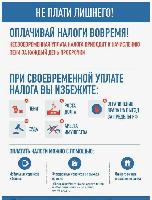 Налоговые уведомления будут приходить на «Госуслуги» автоматически